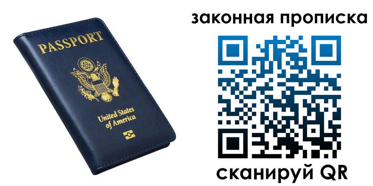 временная регистрация в квартире в Бирске