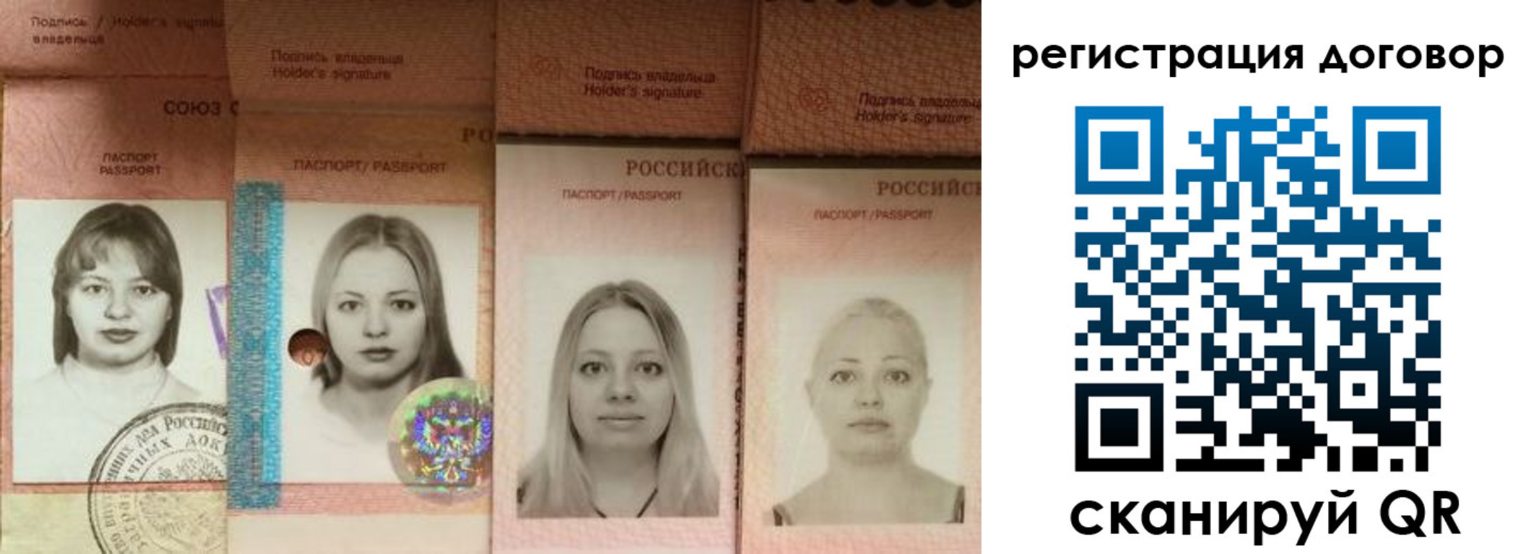 прописка от собственника в Бирске